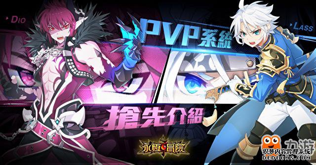 ðաа湫 PVP ս淨ﱳ趨