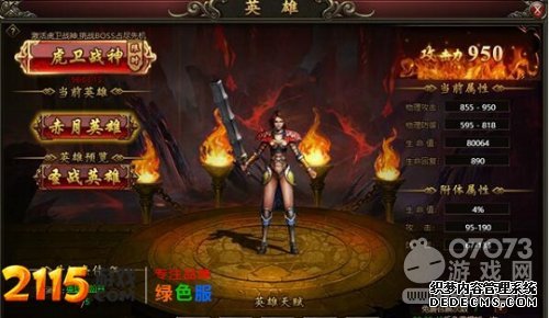 21151.90Ԫذ汾սBOSSô ʯӳɹ