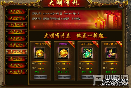 聚玩《新开1.90传奇网》超值活动 大明有礼