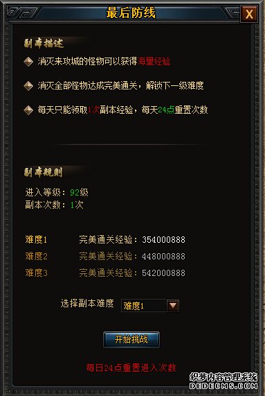 聚玩《新开1.90传奇网》王者一服 火热开启中