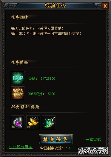 聚玩《新开1.90传奇网》王者一服 火热开启中