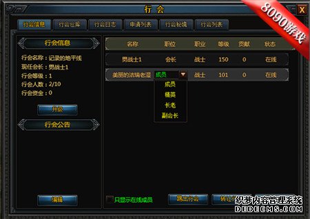 有组织有队伍 8090《新开1.90传奇网》加入行会不孤单