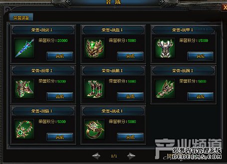 硬汉装备打造 萝卜玩《新开1.90传奇网》荣耀装备上线