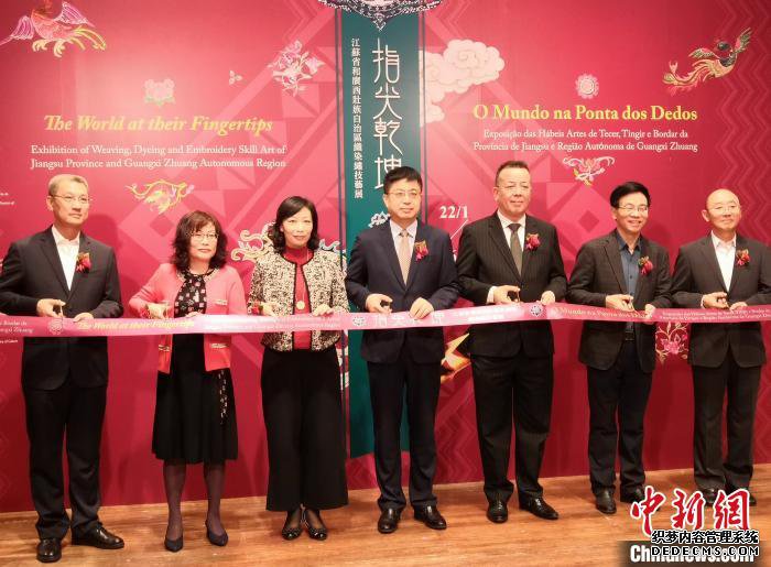 江苏省和广西壮族自治区织染绣技艺展”在澳门开幕