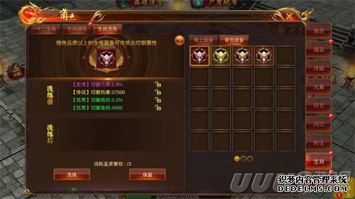 点击图片翻页 《人气1.90传奇》手游迎中秋 嫦娥幻化亮相新版本