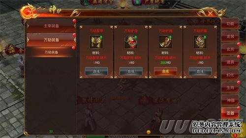 点击图片翻页 《人气1.90传奇》手游迎中秋 嫦娥幻化亮相新版本