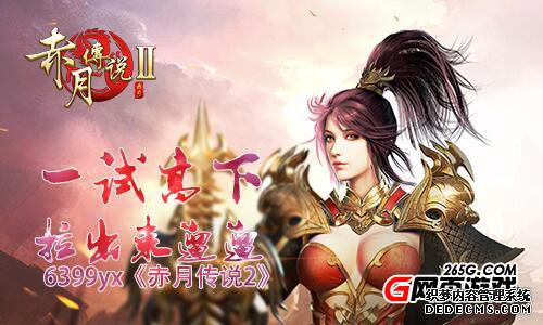 一试高下6399yx《新变态1.90传奇》拉出来遛遛