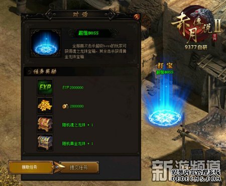 误闯上古禁地《新变态1.90传奇》超级BOSS凶猛回击