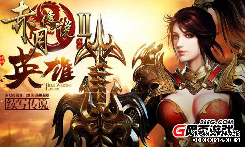 挂机刷怪萝卜玩《新变态1.90传奇》五倍挂机舍我其谁