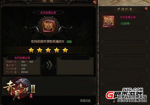 勇者巅峰萝卜玩《新变态1.90传奇》战神魂灭天地