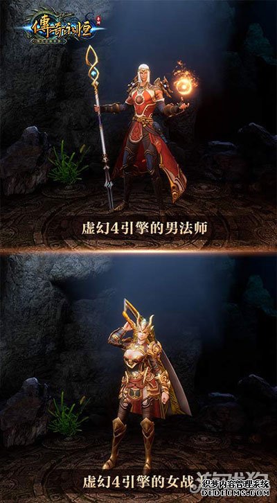 3A次世代画质 虚幻4引擎打造传奇永恒手游