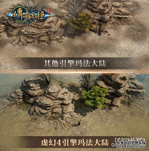 3A次世代画质 虚幻4引擎打造传奇永恒手游