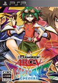 游戏王ARC-V:卡片力量SP中文版