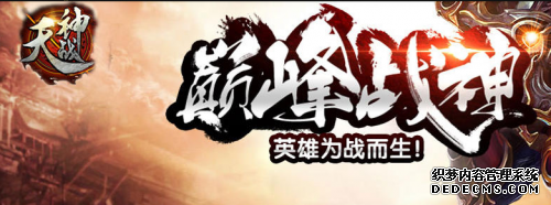 73bt,新开网页游戏公益服1.90纵横传奇满V版升级攻略