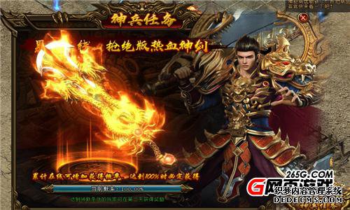 养成系列6399yx《1.90火龙传奇》你也是可以的