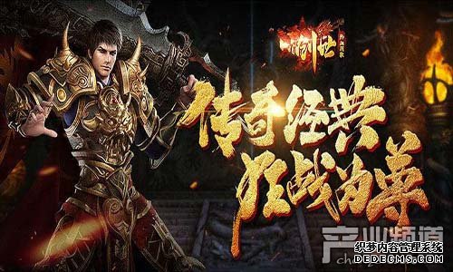 勇者的象征 萝卜玩《热门BT1.90传奇之创世》征服徽章