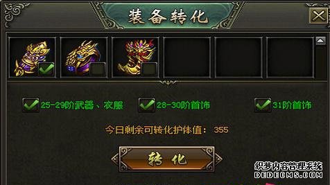 热门BT1.90传奇创世护体值怎么获取