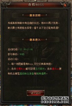 紫霞游戏《战神风云》真假BOSS活动介绍