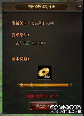 紫霞游戏《战神风云》怪物远征活动介绍