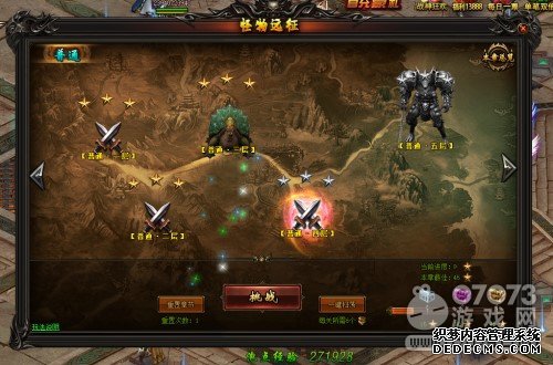 紫霞游戏《战神风云》怪物远征活动介绍