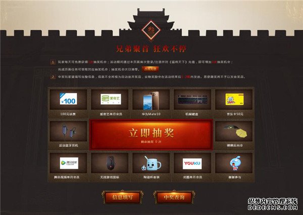 重燃兄弟情 37《1.90纵横传奇》开服活动惊喜上线