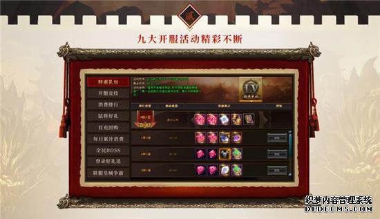 重燃兄弟情 37《1.90纵横传奇》开服活动惊喜上线