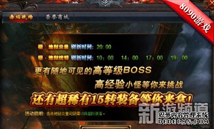 赤焰战场 8090《1.90纵横传奇》荣誉商城兑换道具