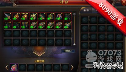 升级血炼 8090《1.90纵横传奇》魂装获取