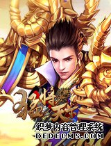 耐玩的网页游戏 26781.90纵横传奇sf 元宝获取攻略