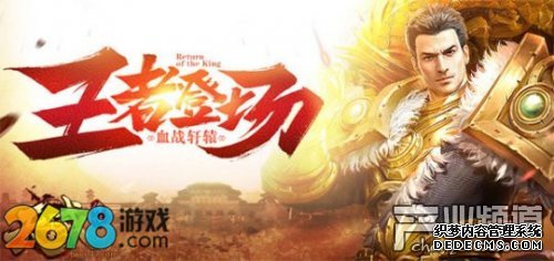 稀有公益服 新公益服2678新《新开1.90传奇SF》行会系统