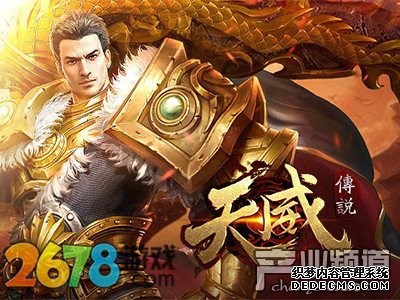 无限元宝页游2678《新开1.90传奇SF》法宝系统重磅登场