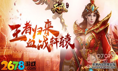 网页游戏推荐 2678新开1.90传奇SFsf 四海八荒搜罗法宝