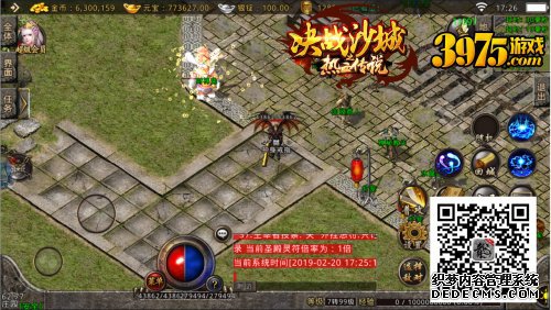 羽化登仙《新出的1.90传奇之热血传说》羽装系统即将上线