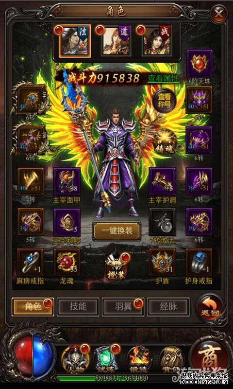 新出的1.90传奇战力详解 战斗力提升方法介绍