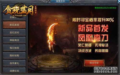 继古天乐后又有新代言人 谢霆锋代言贪玩蓝月