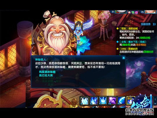 《御剑红尘》武林秘籍震撼问世