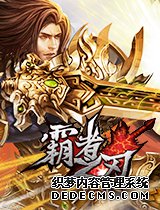 时下最火传奇《最新1.90传奇页游BT》满V 攻略汇总