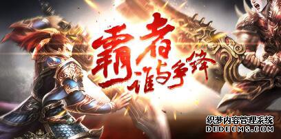 时下最火传奇《最新1.90传奇页游BT》满V 攻略汇总