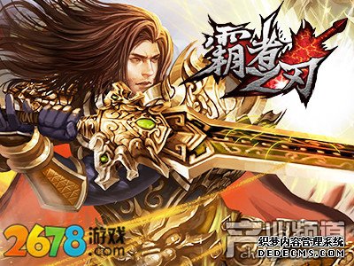 目前最好的网页游戏2678《最新1.90传奇页游》行会齐心霸天下