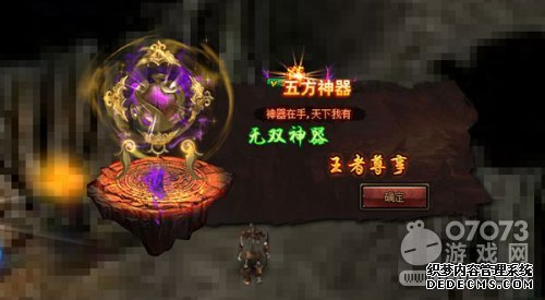 英雄为战而生 2686《1.90纵横传奇》战士无敌