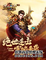 贪玩新BT1.90传奇首曝新资料片