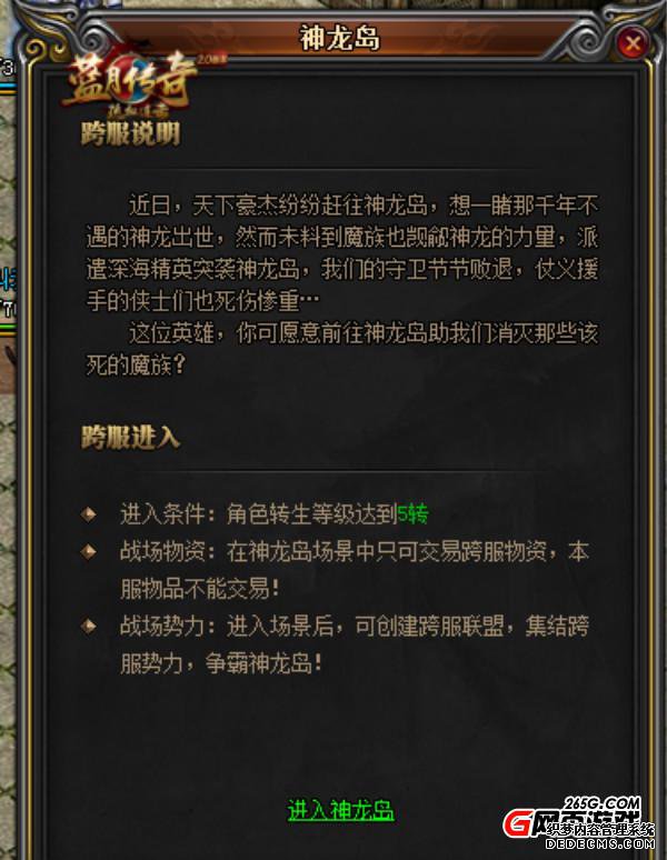 神龙篇之荒古巨鲲