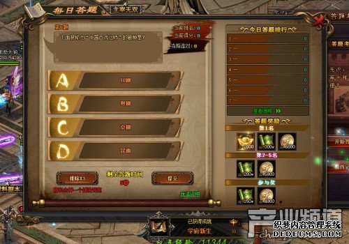 紫霞游戏《战神风云》每日答题活动攻略