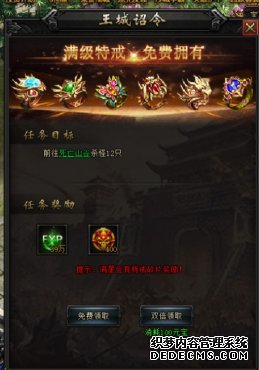 紫霞游戏《战神风云》每日答题活动攻略