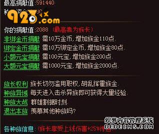 群雄割据923yx《1.90传奇游戏排行榜》种族抉择