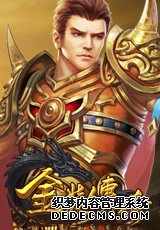 副本挑战 8090《新开的1.90传奇SF》必经之路