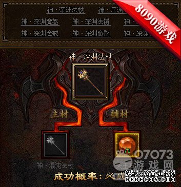 炫酷武器 快来8090《新开的1.90传奇SF》打造苍穹装备