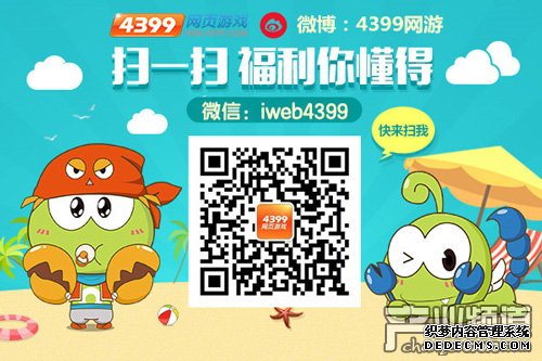 4399《新开1.90传奇私服》惊现比基尼美女 时尚泳装引爆全服