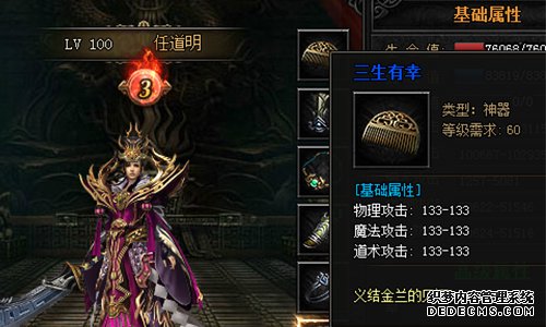 《新开1.90传奇网页版》双线1服今日14点新服开启