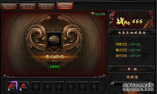 《新开1.90传奇网页版》双线1服今日14点新服开启